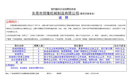 2018年尾牙宴現(xiàn)場(chǎng)圖.jpg